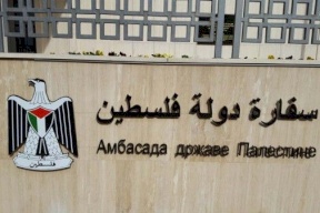 بيان توضيحي من سفارة فلسطين لدى تركيا