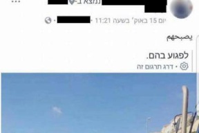 اعتقال فلسطينياً بسبب "ترجمة خاطئة" على "فيسبوك"