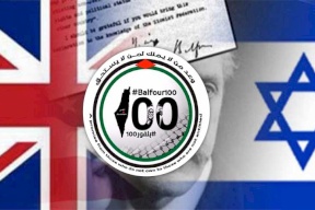 مئوية وعد بلفور: مسيرات غاضبة داخل فلسطين وخارجها