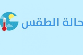 حالة الطقس: ارتفاع على درجات الحرارة