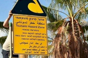 "إسرائيل" تنشر لافتات تحذيرية من تسونامي !