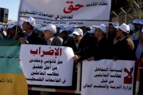   أزمة الجامعات الى أين!