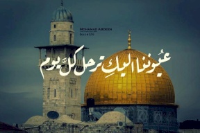  إعلام واحد.. وطن واحد.. من أجل عروبة القدس