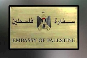 استدعاء سفير فلسطين لدى باكستان