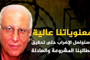 عميد الأسرى كريم يونس: لن نتراجع وسنمتنع عن شرب الماء والملح