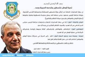 المخابرات تُطلق موقعا الكترونيا وصفحة على فيسبوك