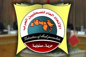 اتحاد الصحفيين العرب يؤكد دعمه لـ"الانتفاضة"