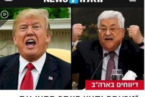 مكتب نتنياهو: "أبو مازن" في ضياع تام