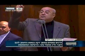فيديو| ماذا قال الطيبي عن نادي الوحدات تحت قبة الكنيست الاسرائيلي