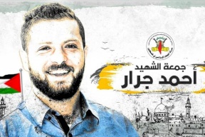 جمعة أحمد النصر جرار