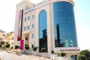 بنك فلسطين يشارك في اليوم العربي للشمول المالي