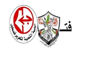 اجتماع موسع بين فتح والشعبية