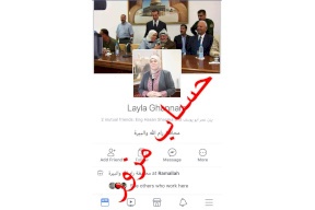 لا صفحة شخصية للمحافظ غنام