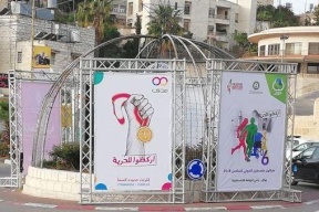 انطلاق ماراثون فلسطين الدولي السادس