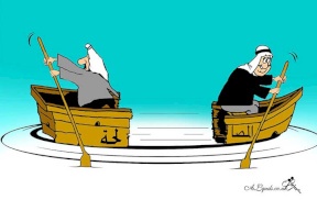 المصالحة