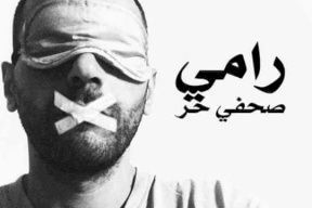 الرئيس يأمر بالافراج الفوري عن الزميل الصحفي رامي سماره