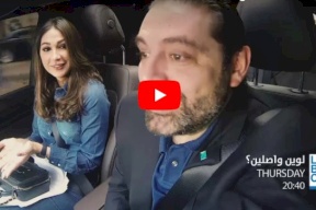 فيديو/ الحريري يقطع الاشارة حمراء