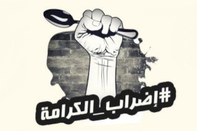 3 أسرى يواصلون إضرابهم عن الطعام