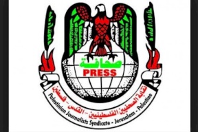 نقابة الصحفيين تصدر بيانا توضيحيا هاما
