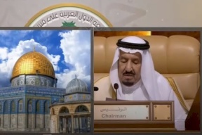 اطلاق اسم القدس على القمة الــ 29