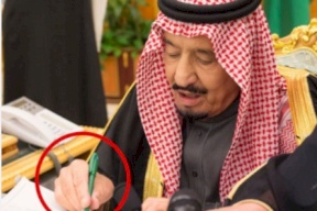 سر توقيع خادم الحرمين