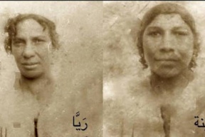 إكتشفوا ما حدث في لحظة إعدام ريا وسكينة