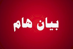 قضية المغدور الغروف...بيان هام من عائلة ناصر الدين