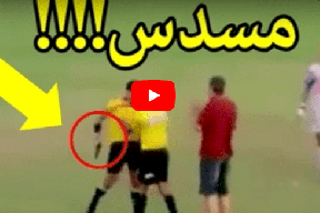 فيديو/ اعنف المشاجرات داخل الملعب 