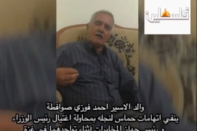  فيديو| عائلة صوافطة: ألاعيب "حماس" مكشوفة وعليها الاعتذار