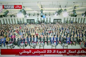 انطلاق أعمال الجلسة الافتتاحية للمجلس الوطني