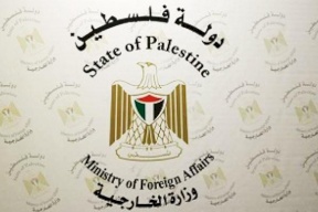 بيان صادر عن الخارجية