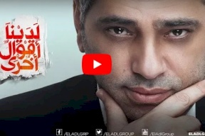 فيديو/منع صوت فضل شاكر في رمضان