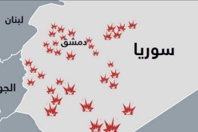 ليلة القصف على سوريا.. ما هي الأهداف التي تم قصفها؟