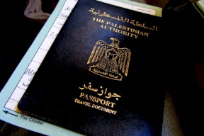 اعلان هام من الادارة العامة للجوازت بغزة