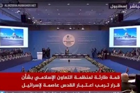 انطلاق اعمال القمة الطارئة لمنظمة التعاون الاسلامي