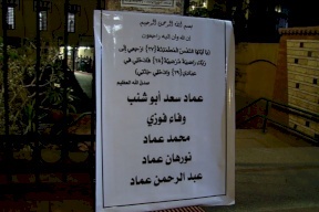 الجاني مقرب من الأسرة...مفاجأة جديدة في مذبحة الرحاب!