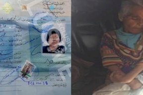 معلومات اضافية عن المتسولة "المليونيرية" المتوفاة... !