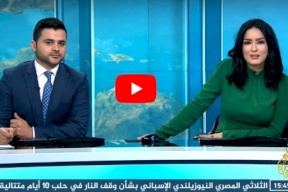 شاهد/ خطأ فظيع لقناة الجزيرة.. ماذا حدث؟