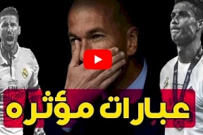 شاهد/ رد فعل رونالدو ولاعبى ريال مدريد بعد استقالة زين الدين زيدان