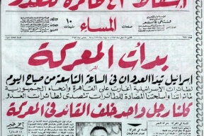 51 عاما على النكسة