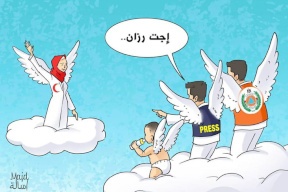 حذاء رزان برأس "نيكي هايلي:!