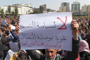 اليوم..تظاهرة في رام الله  لرفع "العقوبات" عن غزة