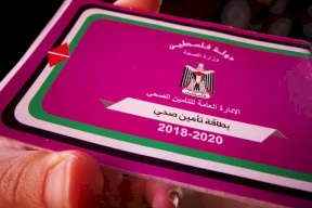 تأمين صحي مجاني