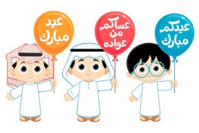 8 نصائح للحفاظ على صحة طفلك في العيد