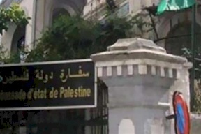 بيان صادر عن سفارة فلسطين بالقاهرة