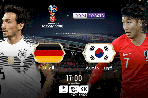 كوريا تفجر مفاجأة وتطيح بألمانيا من كأس العالم