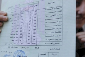تعرف على نتيجة "التوجيهي" فور الاعلان عنها 