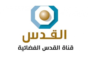 اتحاد الإذاعات: حظر الاحتلال لقناة القدس يشكل قرصنة