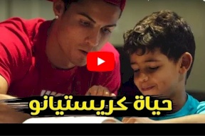 شاهد/ يوم كامل من حياة كريستيانو ورنالدو