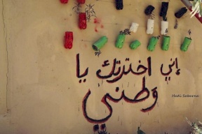 الفصائل الفلسطينية تستنكر "قانون القومية"